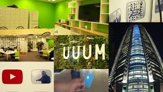 uuum 新事務所 潜入!!! 六本木ヒルズはスゴかったｗ uuum neｗ Office in Roppongi Hills