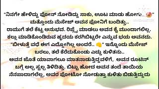 ಮಂದಾರ ಪುಷ್ಪ-79 || 🤗🤗ಅನು ಫ್ಲರ್ಟಿಂಗ್ ಶುರುವಾಗಿದೆ.. 😁||ರಾಮರಾಯರ ಕೋಪಕ್ಕೆ ಗುರಿಯಾದ ಜಯಂತ್.. 😠|| ಕನ್ನಡ ಕಥಾಸರಣಿ