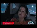 duhita দুহিতা 13th december 2024 promo