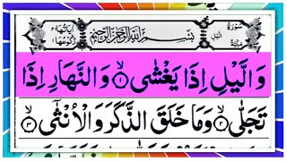 092.Surah Al Lail Full [Surat Layl with HD Arabic Text] Recitation of Holy Quran