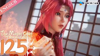 【The Magic Chef of Ice and Fire】EP125 | Chinese Fantasy Anime | YOUKU ANIMATION