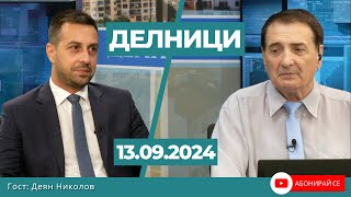 Деян Николов: СОС прие предложението на „Възраждане“ за премахване на джендър текстове