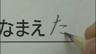 先生に名前の読み方クイズを出す小学一年生