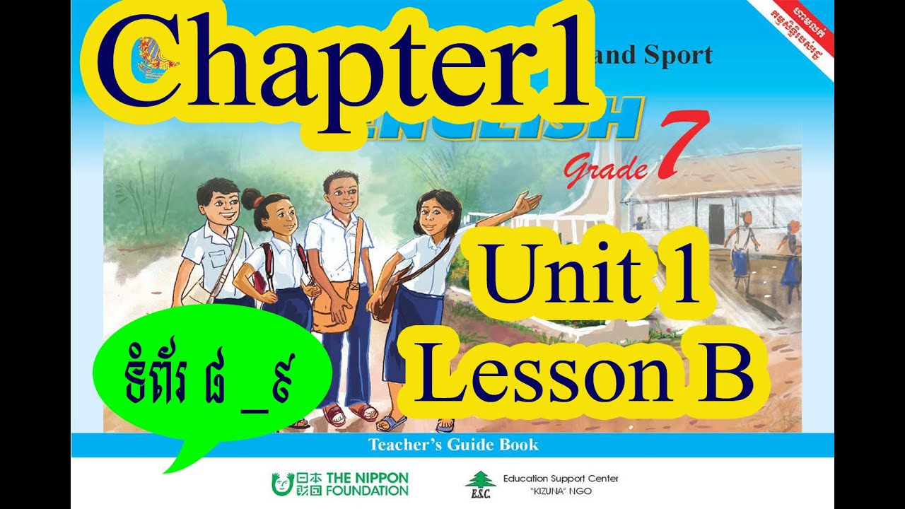 Chapter 1 Unit 1 Lesson B Grade 7 - YouTube