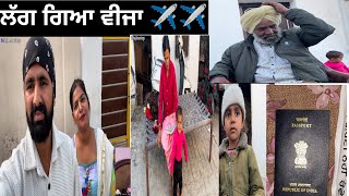 ਲੱਗ ਗਿਆ ਵੀਜਾ ✈️✈️ lag Gya visa #trending @SehajAman-Vlogs #couple #couplegoals #funny