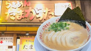 【たまがった　横浜西口店】横浜呑みした後の〆はここでキマる！