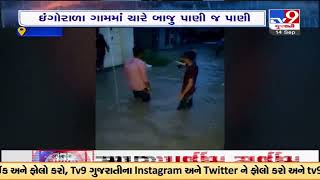 Ingorala village in Amreli experiences flood like situation after five inch rain | TV9GujaratiNews