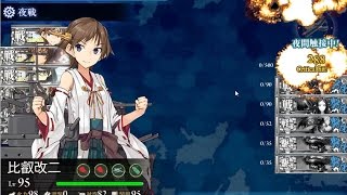 【艦これ】2015夏季活動 E4丙斬殺