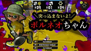 【ボールドマーカーネオ】突っ込まないボルネオちゃん【スプラトゥーン3｜女性実況】