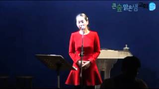 20150130 금요폭풍기도회 특송 심미진 자매 여호와는 나의 목자시니 거룩한 성_큰숲맑은샘교회