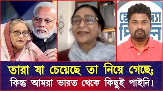 তারা যা চেয়েছে তা নিয়ে গেছে; কিন্তু আমরা ভারত থেকে কিছুই পাইনি! : রিতা রহমান