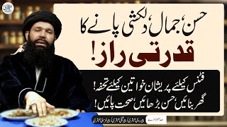 Husan, Jamal. Aur Fitness | Special Gift For Women | Special Episode | Sheikh ul Wazaif Ubqari