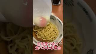 日高屋で安く食べられる理由