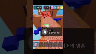 밥먹고 클러치하면 생기는 일 #bedwars #roblox