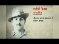 a brief introduction of who bhagat singh was by avadh ojha sir.