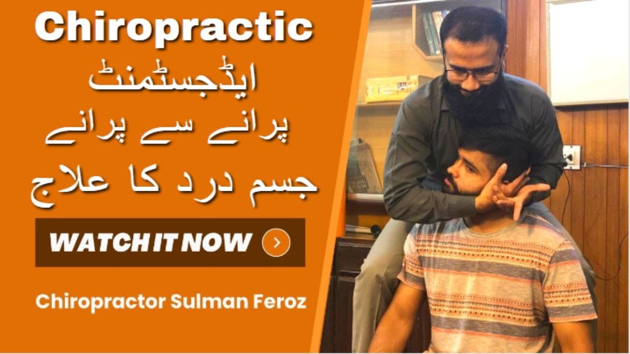 Chiropractic Adjustment Full Spine Asmr Adjustment Asmrchiropractic