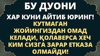 БУ ДУОНИ АЙТИБ ЮРИНГ. ОМАД КЕЛТИРУВЧИ ДУО