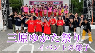 【三原支部】4年ぶりにゆかた祭り開催❤️‍🔥