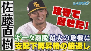 ギータ離脱という危機に白羽の矢 支配下再昇格の佐藤直樹の倍返し 【シリスポ！ホークスこぼれ話】