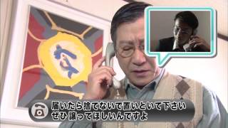 世の中おいしい話はありません～高齢者の消費者トラブルを防ぐ～（平成26年1月25日放送）