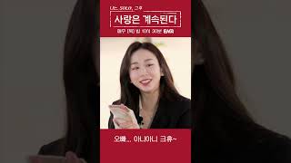 새로운 유행어 만든 크휴좌 3기 정숙❤️ | #나는솔로 #나솔사계  #ENA