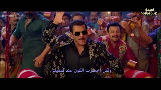 اغنية للرقص-سلمان خان من فلم دبنج |Dabangg 3 2019