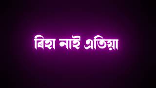 Mood❣️Assamese Status video //\\ Assamese Song Status //\\ Assamese Whatsapp Status Video
