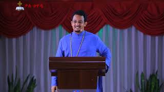 አንደበትን መግታት || መምህር አሰግድ ሣህሉ || ስብከት || Asigid Sahelu || Kale Awadi ቃለ ዐዋዲ ቴሌብዥን