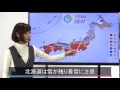 天気予報です。2015年12 01（火）7時　師走は　冬晴れから冬の嵐へ