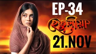 Hengulia || EP-34 || November 21-11-2024