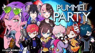 【 Pummel Party 】パーティ🎉w/ひなの、のせ、ありさん、きゃぷてん、しす、ばに、ぽっぽ【常闇トワ/ホロライブ】