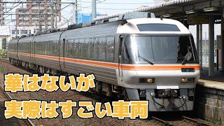 【迷列車で行こう ほぼ日編第13日】エンジンまで素晴らしい気動車特急