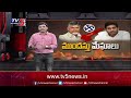 చంద్రబాబు దూకుడు nara chandrababu naidu new strategy early elections in ap tv5 news digital