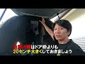 【車中泊快適化】ハイエース、キャラバンハイルーフのバックドアに虫除け網を格安　diy　van_life　camper van