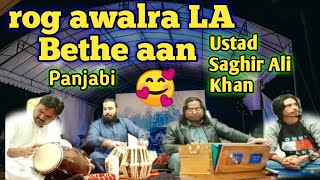 Punjabi |  Ustad Saghir Ali Khan | Rog awalra |Ali Raza khan | Shajar khan dhol |