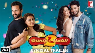 Bunty aur Babli 2 Movie | Official Trailer | Saif Ali Khan | Rani Mukherjee | Siddhant Chaturvedi