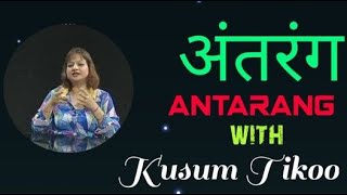 Antarang with Kusum Tikoo Versatile Film, TV and Stage Artist/ Director