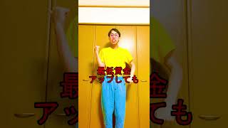 【第2弾】僕がやっているバイトの時給は○○！！#shorts