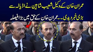 Imran Khan Case |  Ordinance 4 Month Real Game   | Shoaib Shaheen Lashes Out