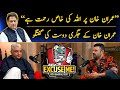 Yousuf Salahuddin talks about 'Childhood Friend' Imran Khan | Ahmad Ali Butt Podcast