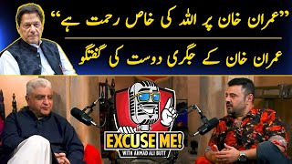 Yousuf Salahuddin talks about 'Childhood Friend' Imran Khan | Ahmad Ali Butt Podcast