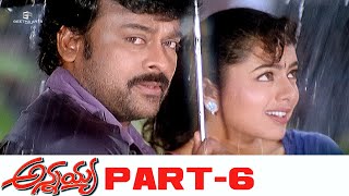 Annayya Telugu Full Movie | HD | Part 6 | Chiranjeevi, Soundarya | Ravi Teja, Venkat | Geetha Arts