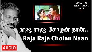 Raja Raja Chozhan Naan Song | Rettai Vaal Kuruvi  | Mohan Hits |  Ilaiyaraja | K.J Yesudas |