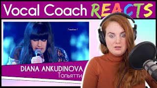 Vocal Coach reacts to Diana Ankudinova Первый полуфинал: Диана Анкудинова, 14 лет, г. Тольятти.