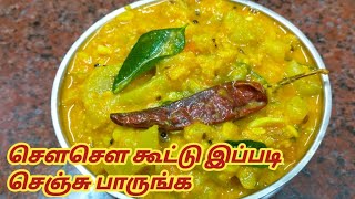 சௌசௌ கூட்டு/Chow Chow Kootu In Tamil/Chow Chow Recipe