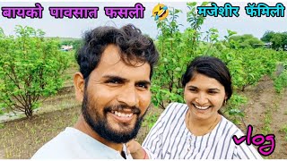 vlog - बायको पावसात फसली, मजेशीर फॅमिली 🤗 घरी आल्यावर पण मामा आणि सासुची फिरकी घेतली 😜