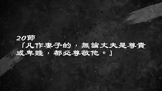 2023.06.02每日活水-以斯帖記1:9-22 仰望神的掌權