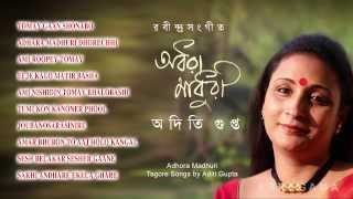 Adhara Madhuri |Tagore Songs | Rabindra Sangeet Jukebox | Aditi Gupta