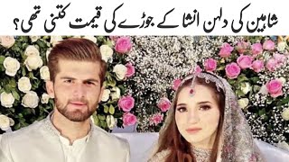 How much was the price of Shaheen's bride Ansha's couple? Ansha Afridi Wedding Album
