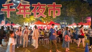 九州を歩く:千年夜市 2019